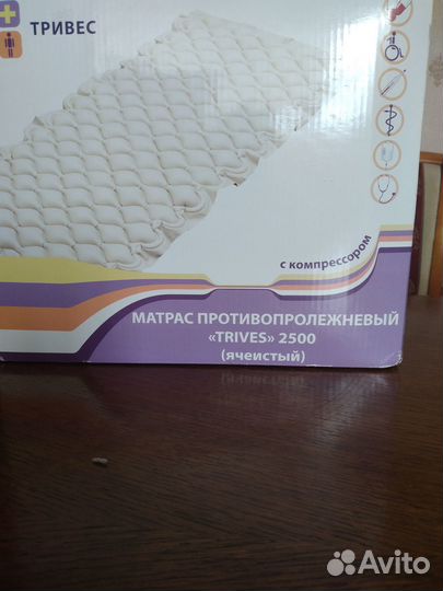 Матрасы от пролежней