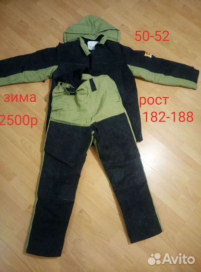 Костюм сварщика