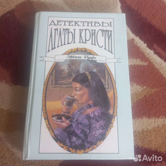 Книга Агата кристи 2 том