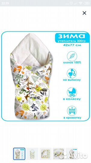 Конверт одеяло на выписку зима