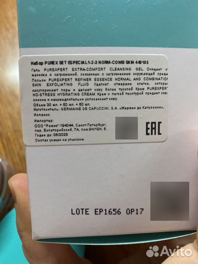 Germaine de capuccini крем