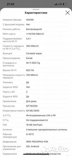 Маршрутизатор, роутер wi-fi xiaomi