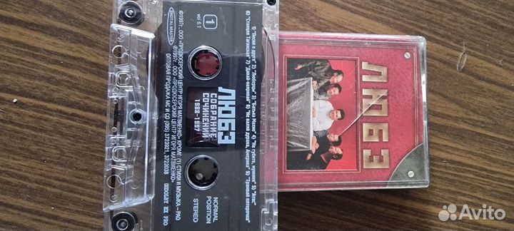 Аудиокассеты группы Любэ