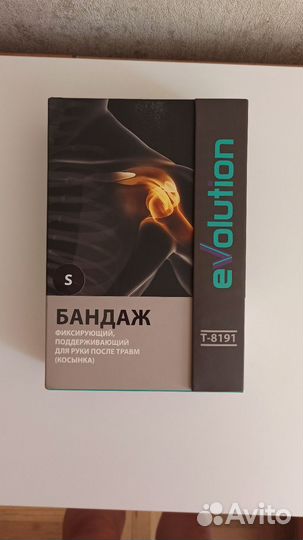 Бандаж (косынка) для руки после травм