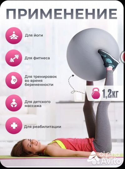 Фитбол 75 см