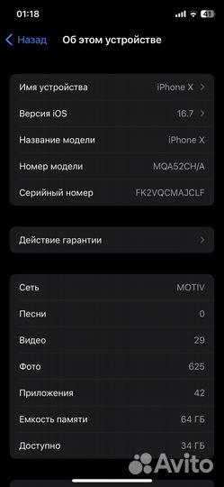 iPhone X, 64 ГБ