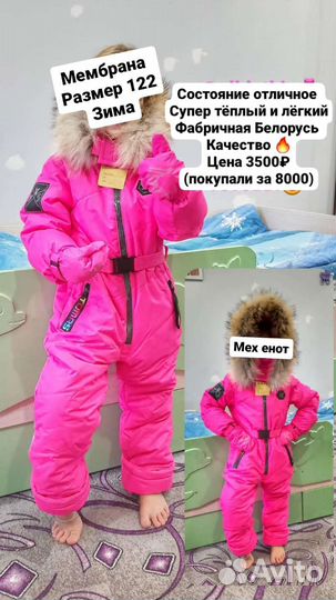 Зимний комбинезон для девочки 116