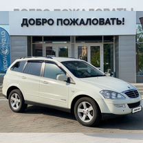 SsangYong Kyron 2.0 MT, 2010, 237 362 км, с пробегом, цена 839 000 руб.