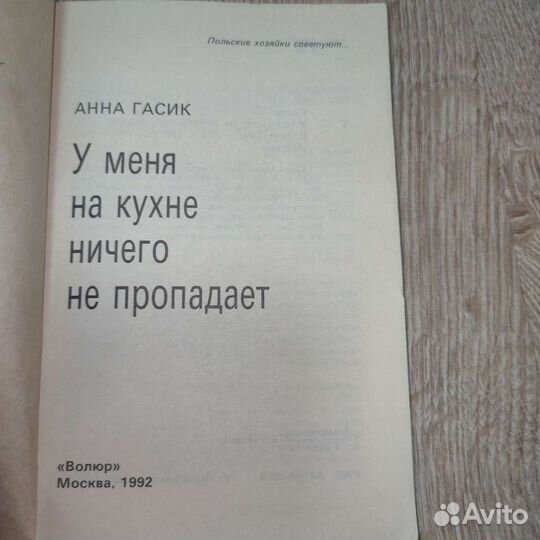 Книга раритет