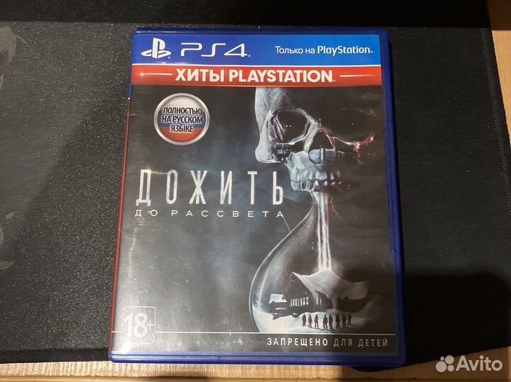 Дожить до рассвета ps4