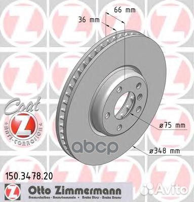 Диск тормозной 150.3478.20 Zimmermann