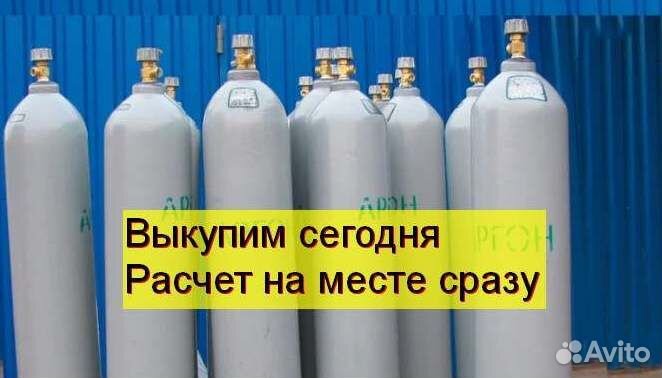 Аргон баллон 40л