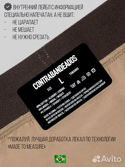 Мужские нюдовые боксеры contrabandeados boxers