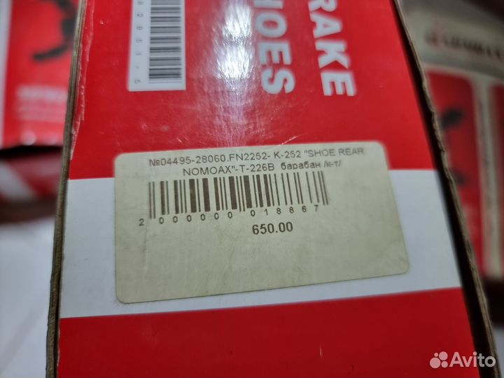 Колодки задн Toyota Estima Hilux Land Cruser 92-02