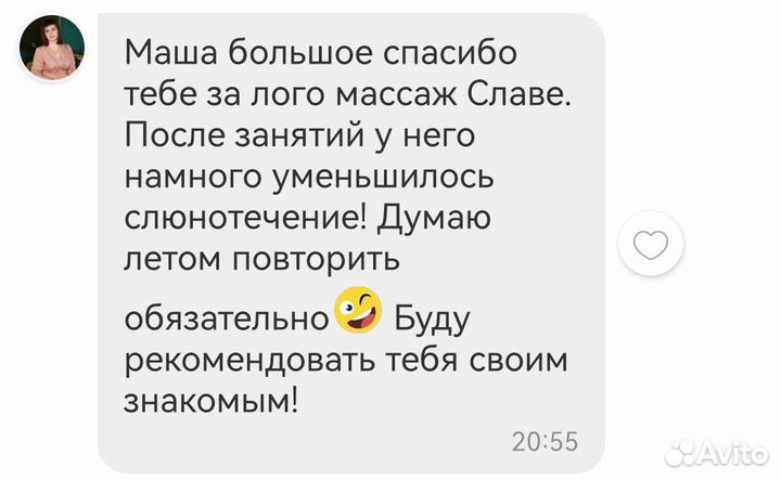 Логопед, заикание, логомассаж