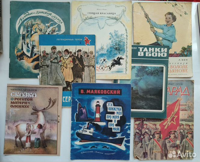 Советские книги для детей
