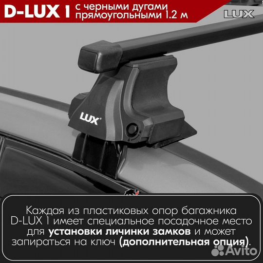 Багажник D-LUX 1 B на Skoda Superb II 2008-2015