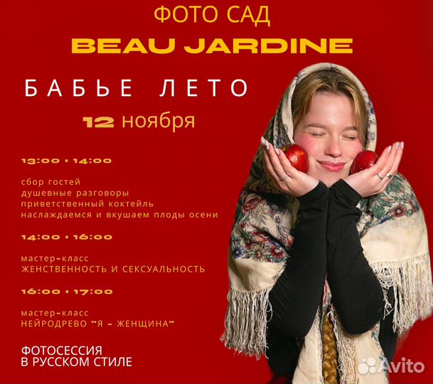 Мероприятие 