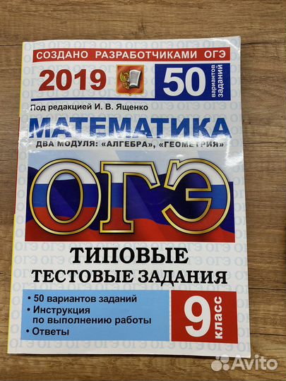 Огэ математика, русский язык, геграфия