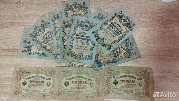 Банкноты боны 5 и 3 рубля царские