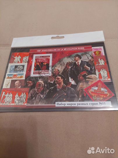 Почтовые марки