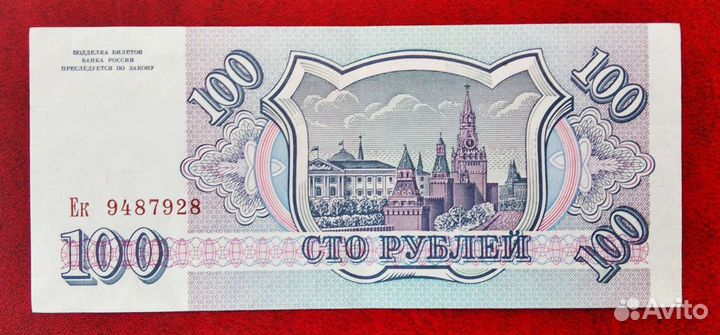 Банкноты UNC