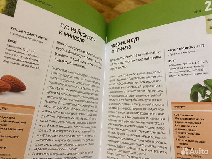 Книга питание дошкольников