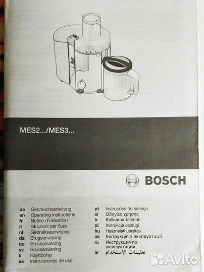 Соковыжималка центробежная Bosch 20AO