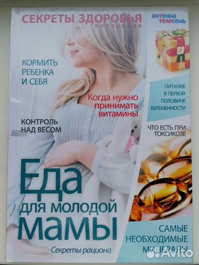 Книги диабет фитотерапия фельдшер еда для мамы