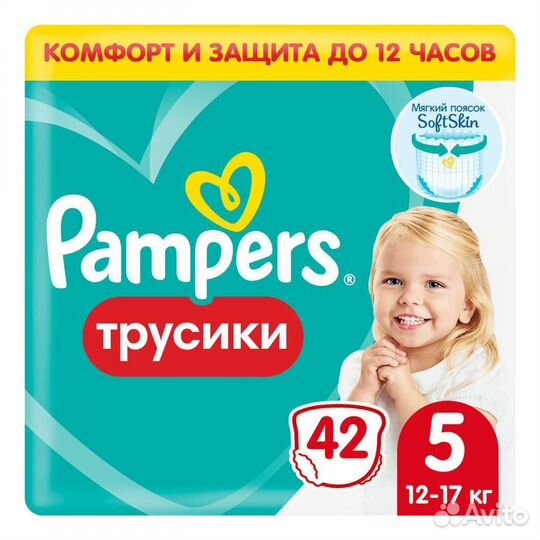 Подгузники pampers 3,4,5