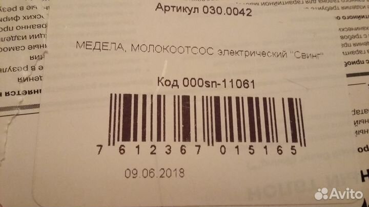 Электрический молокоотсос Medela Swing