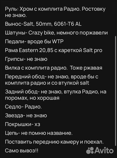 Трюковой велосипед bmx