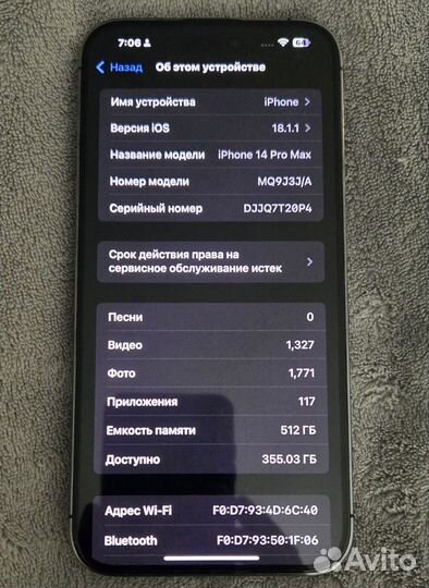 iPhone 14 Pro Max, 512 ГБ