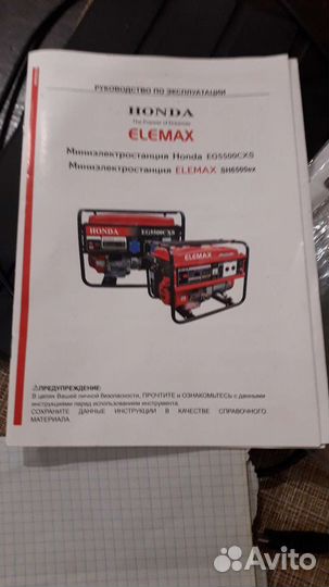 Бензиновый генератор