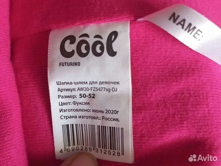 Шапка шлем для девочки 50 52