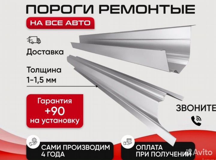 Левый Ремонтный порог Mitsubishi Lancer 9