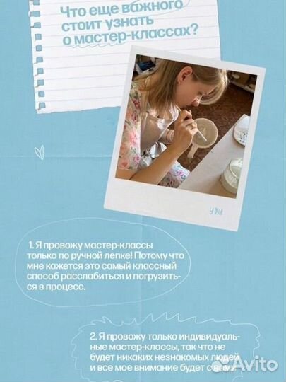 Мастер-класс по керамике (лепка из глины)