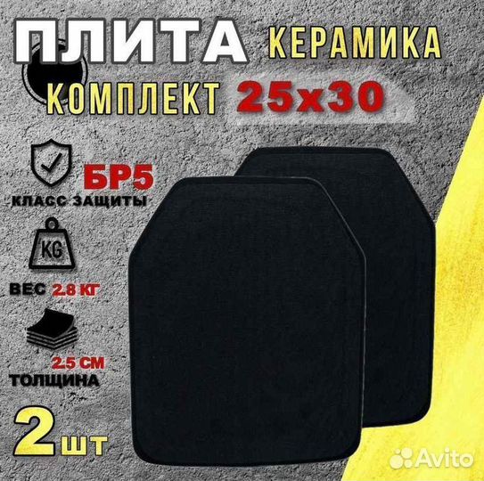 Бронеплиты Бронелисты