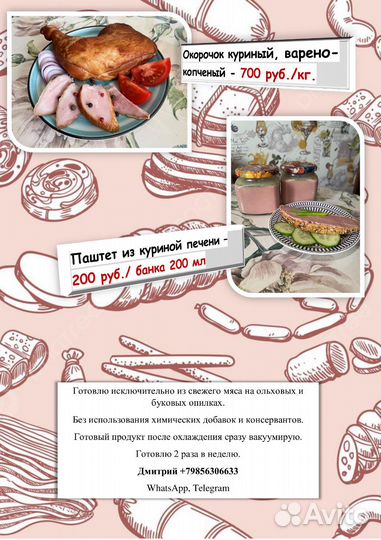 Мясо горячего копчения, варено копченое