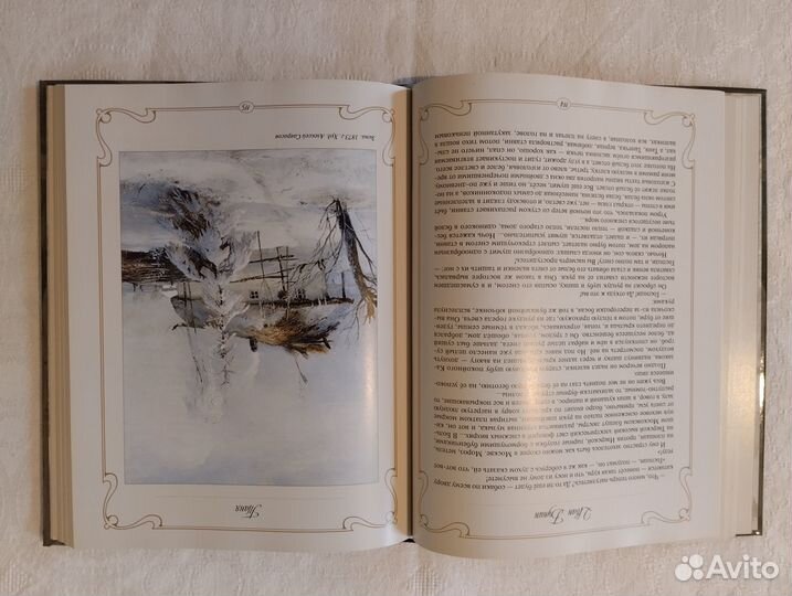 Книга И. Бунина 