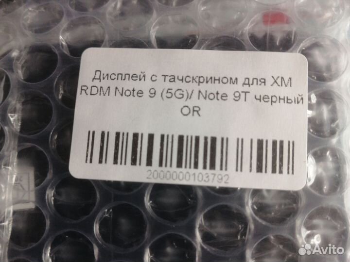 Дисплей Xiaomi redmi note 9