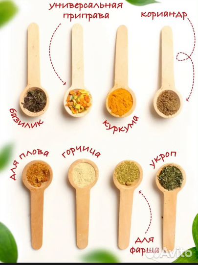 Подарочный набор специй 24 колбы