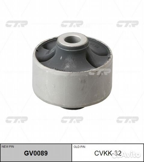 CTR GV0089 / cvkk-32 Сайлентблок рычага подвески п