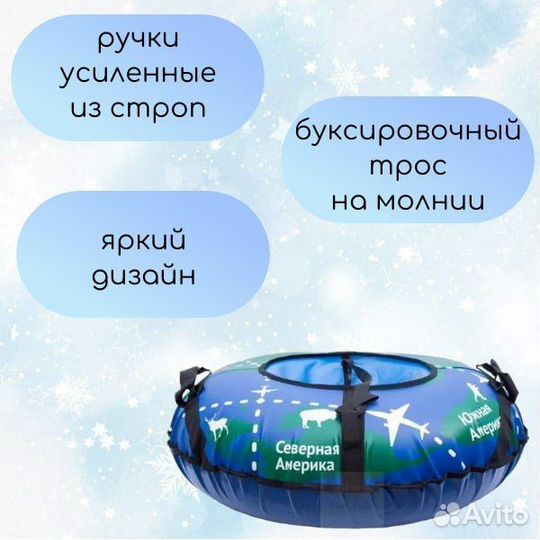 Тюбинг ватрушка 