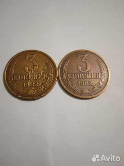 Редкий брак 3 копейки 1982 года