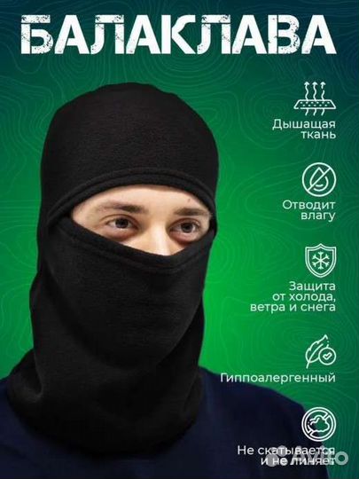 Балаклава зимняя