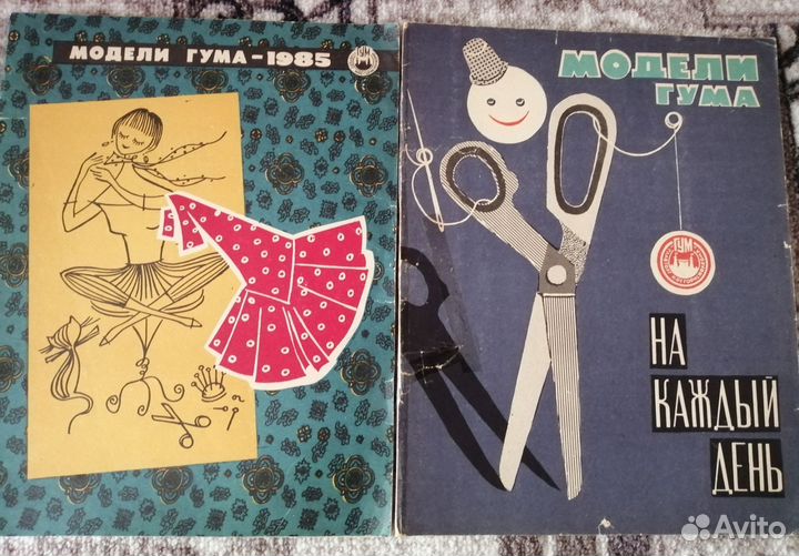Журналы мод СССР