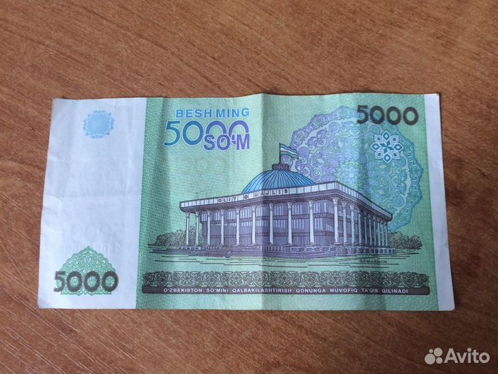 5.000 узбекских сум, 2013