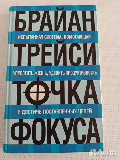 Книга (сист. личностного роста)