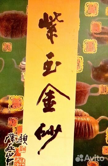 Китайский чайный сервиз из глины